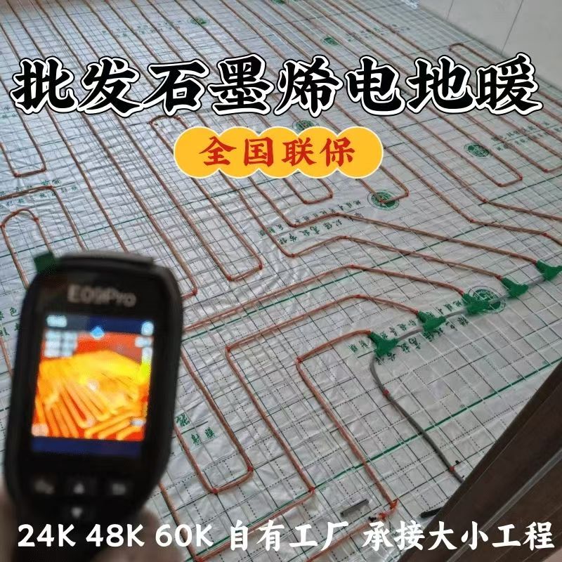 厦门 石墨烯电地暖公司哪家好？合理报价深度解析